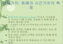 재무이론의 기초 4페이지