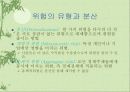 재무이론의 기초 9페이지