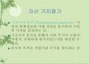 재무이론의 기초 14페이지