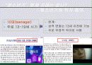 [청소년] 청소년의 특징 13페이지