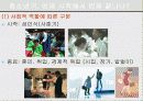 [청소년] 청소년의 특징 16페이지