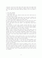 미국 헌법의 제정과 권력구조 형성과정 5페이지