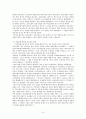 미국 헌법의 제정과 권력구조 형성과정 12페이지