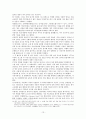 미국 헌법의 제정과 권력구조 형성과정 15페이지