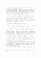 [죽은 경제학자의 살아있는 아이디어]거시경제와 관련된 주요내용과 감상 4페이지