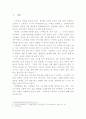 [재정학]소득세 2페이지