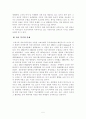 복지정책의 문제점 7페이지