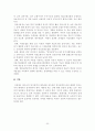 복지정책의 문제점 24페이지