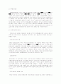 치매노인의 문제점 3페이지