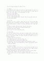 치매노인의 문제점 5페이지