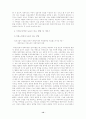 치매노인의 문제점 12페이지