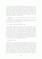 치매노인의 문제점 15페이지