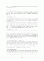 치매노인의 문제점 17페이지