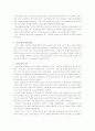 [학교경영론] 교육경영 혁신학교 미국 공립 차터스쿨 분석 2페이지