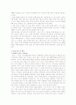 [독후감] 7인의 베스트 CEO를 읽고 3페이지