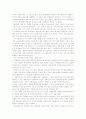[독후감] 7인의 베스트 CEO를 읽고 11페이지
