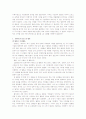 [독후감] 7인의 베스트 CEO를 읽고 12페이지