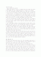 [독후감] 7인의 베스트 CEO를 읽고 13페이지
