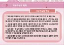 [청소년문화론] 가상현실 속에서의 청소년 문화 4페이지