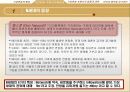 [청소년문화론] 가상현실 속에서의 청소년 문화 5페이지