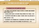 [청소년문화론] 가상현실 속에서의 청소년 문화 8페이지