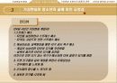 [청소년문화론] 가상현실 속에서의 청소년 문화 9페이지