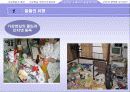 [청소년문화론] 가상현실 속에서의 청소년 문화 11페이지