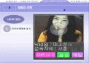 [청소년문화론] 가상현실 속에서의 청소년 문화 16페이지