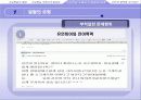 [청소년문화론] 가상현실 속에서의 청소년 문화 17페이지