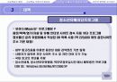 [청소년문화론] 가상현실 속에서의 청소년 문화 29페이지