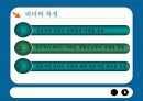 [조직행동론] 리더십에 대해(PPT) 5페이지