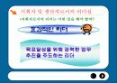 [조직행동론] 리더십에 대해(PPT) 8페이지