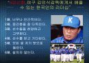[조직행동론] 지휘와 리더십 PPT 3페이지