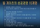 [조직행동론] 지휘와 리더십 PPT 6페이지