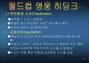 [조직행동론] 지휘와 리더십 PPT 8페이지