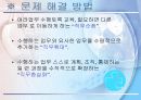 [경영학] 생산관리 PPT 36페이지
