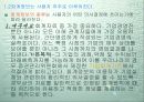 [경영학] 회계 PPT 6페이지