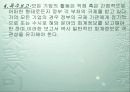 [경영학] 회계 PPT 8페이지