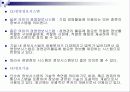 [경영학] 경영정보시스템 PPT 5페이지