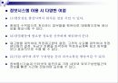 [경영학] 경영정보시스템 PPT 7페이지