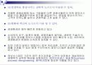 [경영학] 경영정보시스템 PPT 8페이지