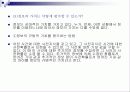 [경영학] 경영정보시스템 PPT 11페이지