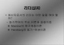 [경영학] 지휘 (指揮) PPT 7페이지