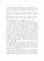 우리들의 행복한 시간 독서감상문 1페이지