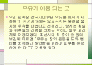경제동물 보고서 2페이지