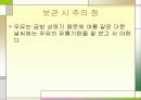 경제동물 보고서 5페이지