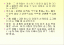 경제문제의 합리적 해결 2페이지