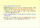 경제문제의 합리적 해결 5페이지