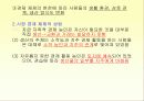 경제문제의 합리적 해결 8페이지
