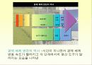 경제문제의 합리적 해결 9페이지